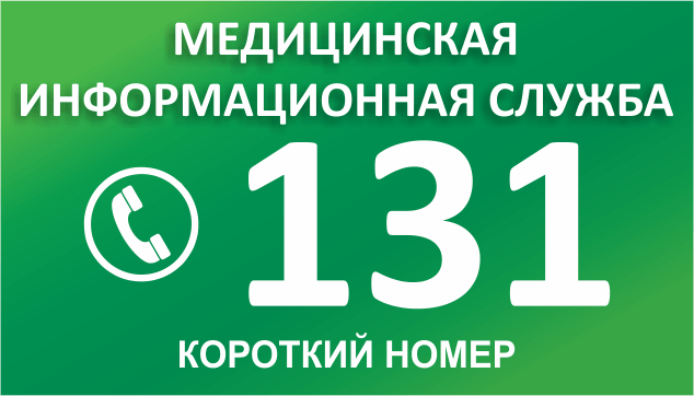 Запись в первая краевая больница хабаровск